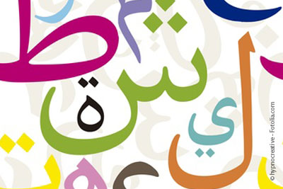 Apprendre le Coran et l’arabe